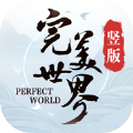 完美世界诸神之战手游下载-完美世界诸神之战ios版下载v1.5.0