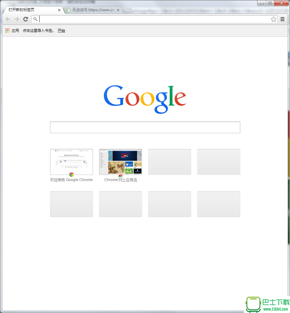 谷歌浏览器Google Chrome(32/64位离线安装包) 下载-谷歌浏览器Google Chrome正式版下载v96.0.4664.110