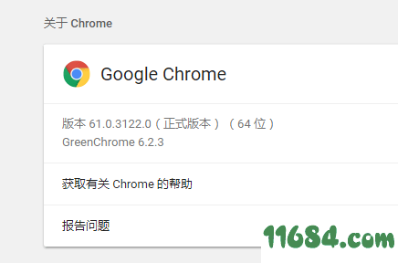 GreenChrome(谷歌浏览器增强软件)下载-GreenChrome官方版下载v96.0.4664.110