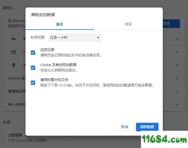 谷歌浏览器64位官方正式版下载-谷歌浏览器Chrome64位下载v96.0.4664.110