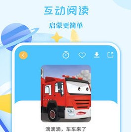 亲子故事会手机版下载-亲子故事会app下载v2.0.11