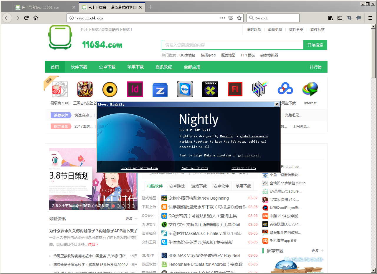 火狐浏览器tete009正式版下载-火狐浏览器Firefox v65.0.2下载v96.0.0.8041