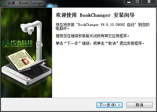 成者扫描仪扫描图像处理软件下载-BookChanger软件下载v4.6.10.09082