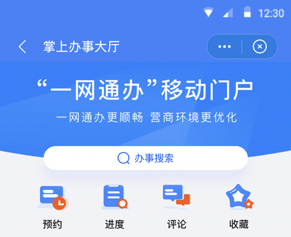 我的常州中文正式版下载（暂未上线）-我的常州苹果版下载v1.4.5