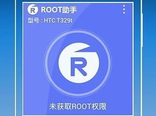 ROOT助手免费最新版下载-ROOT助手安卓版下载v4.4.0