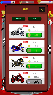 高级摩托经理手游下载-高级摩托经理安卓最新版下载v1.0