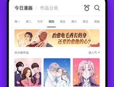 咚漫漫画中文无广告版下载-咚漫漫画iOS版下载v2.8.1