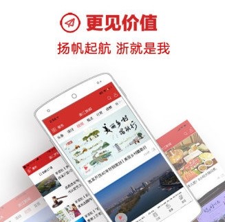 浙江新闻app软件下载-浙江新闻app下载v8.3.3