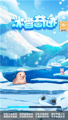 冰雪奇迹游戏下载-冰雪奇迹安卓免费版下载v1.0.0