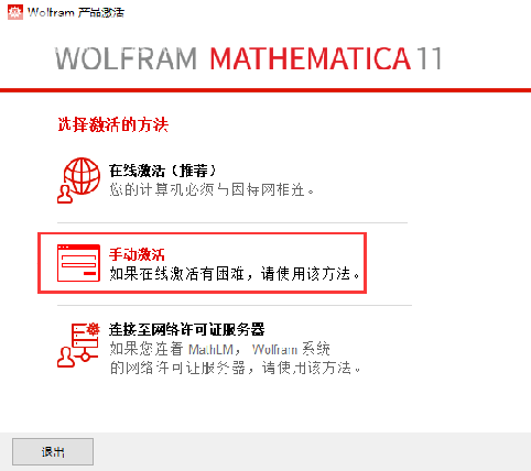 Wolfram Mathematica最新版下载-Wolfram Mathematica下载v13.0