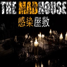 受感染的房子免费版纯净免安装完整版PC最新游戏下载-THE MADHOUSE受感染的房子steam中文版下载v1.2.0