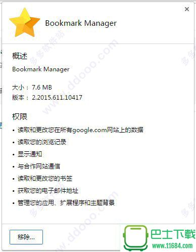 bookmark manager for chrome免费版下载-bookmark manager for chrome 最新版下载v2.2016