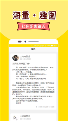 快乐哈哈app下载-快乐哈哈球最新安卓版下载v1.0.0
