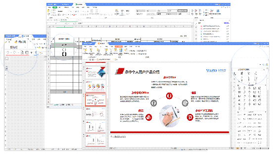 永中Office 2019个人版最新版下载-永中Office 2019个人版下载v9.0.1396.131