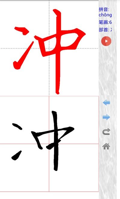 妙笔汉字书法手机版下载-妙笔汉字书法app下载v10.1.3