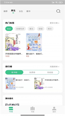 琴岩小说app安卓版下载-琴岩小说平台软件最新版下载v1.0.2