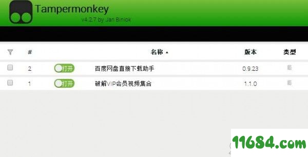 tampermonkey绿色版下载-油猴浏览器插件tampermonkey下载v4.9.5916