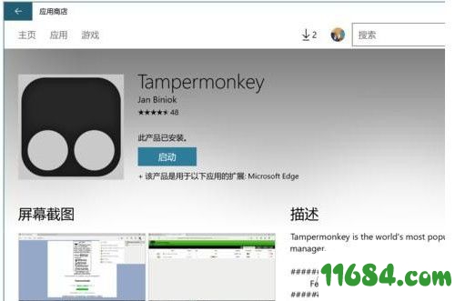 tampermonkey绿色版下载-油猴浏览器插件tampermonkey下载v4.9.5916