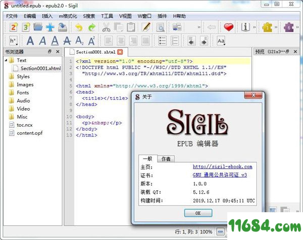 Sigil中文绿色版下载-epub电子书编辑器Sigil 下载v2.3.4
