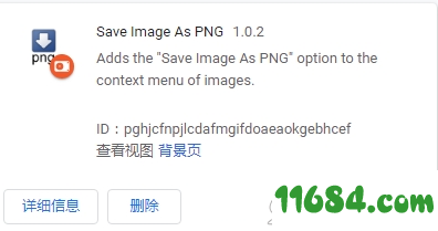 Save Image As PNG扩展最新版下载-Save Image As PNG(Chrome扩展)下载v1.0.1