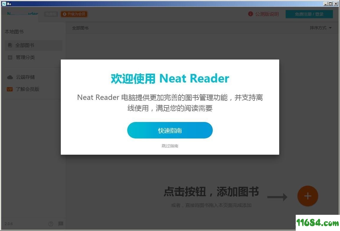 Neat Reader正式版下载-ePub阅读器Neat Reader官方版下载v8.0.8