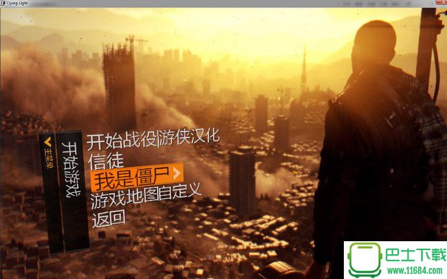 消逝的光芒信徒增强版加强版最新PC游戏下载-消逝的光芒信徒中文版下载v1.47