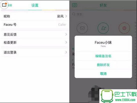 Faceu激萌app最新版下载-Faceu激萌安卓版下载v5.9.7