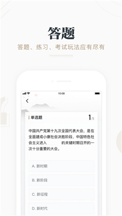 学习强国苹果手机版下载-学习强国app正式版下载v2.33.0