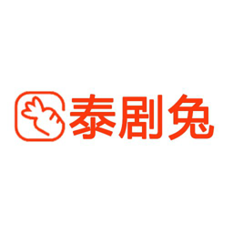 泰剧兔app下载-泰剧兔安卓版下载v1.5.3.5