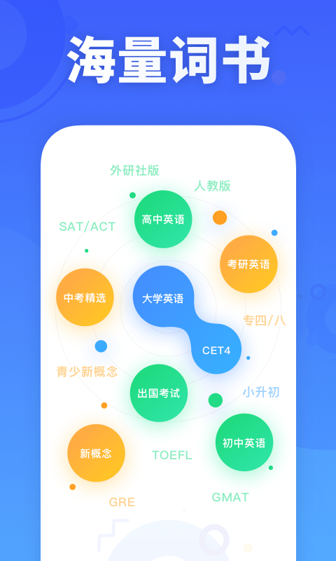 乐词app下载-乐词安卓版下载v4.3.0