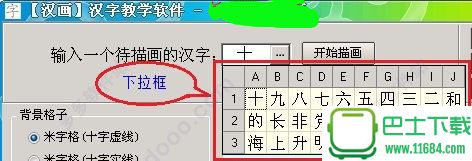 汉画汉字教学软件绿色版下载-汉画汉字教学下载v1.5.006