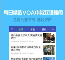 voa英语新闻广播app下载-VOA英语听力app下载v2.1.5