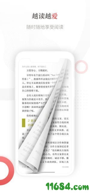 京东读书iOS最新版下载-京东读书苹果版下载v4.2.0