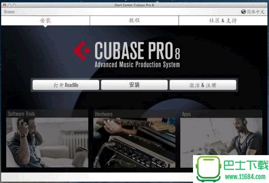 cubase8.5（音乐制作软件） pro 中文破解版