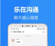 乐言社交app下载-乐言交友软件下载v1.1.0.1