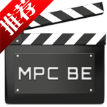 万能视频播放器(MPC-BE)最新安装版下载-万能视频播放器MPC-BE下载v1.6.1.6845