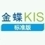 金蝶KIS记账王最新版下载-金蝶KIS记账王Windows光盘版下载v11.0