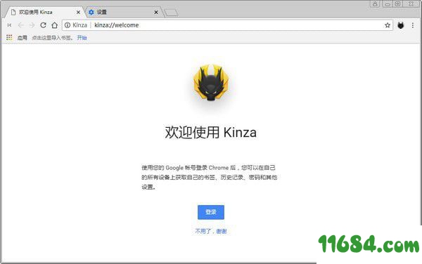 Kinza浏览器官方最新版下载-Kinza浏览器PC版下载v5.5.2