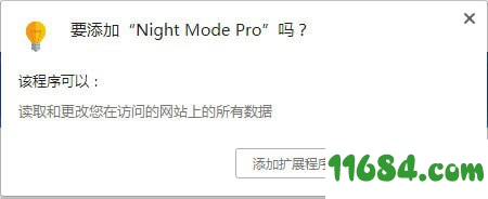 夜间模式插件Night Mode Pro下载-Night Mode Pro绿色版下载v0.2.9