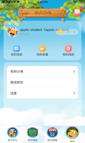 TT云课堂学生版app下载-TT云课堂学生版手机端下载v1.6.31