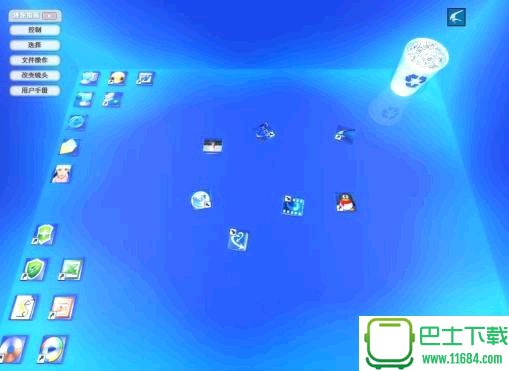 3D立体桌面软件Real Desktop Light绿色版下载-3D立体桌面软件Real Desktop Light下载v2.06