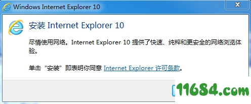 IE11官方正式版（IE11）for win7 X64下载-Internet Explorer 11 官方版下载v11.0.9600.16428