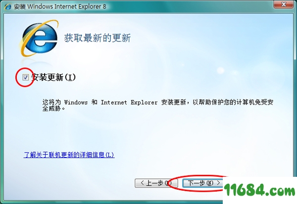 IE11浏览器官方中文版下载-Internet Explorer11下载v11.0.9600.16428