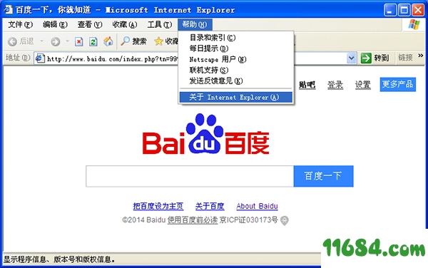 IE11浏览器官方中文版下载-Internet Explorer11下载v11.0.9600.16428