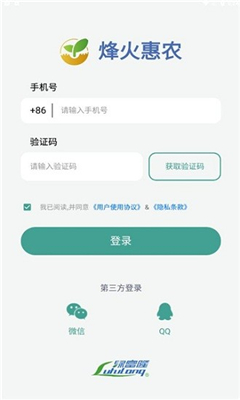 烽火惠农app下载-烽火惠农安卓下载V1.0.4