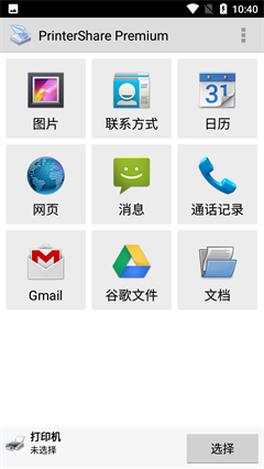 printershare手机打印机中文版下载-printershare手机打印机下载v12.9.1