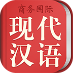 现代汉语大词典安卓中文版下载-现代汉语大词典手机版下载v3.5.4