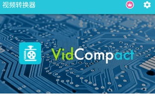 VidCompact视频转换器高级版最新app下载-VidCompact视频转换器破解版下载v3.6.7