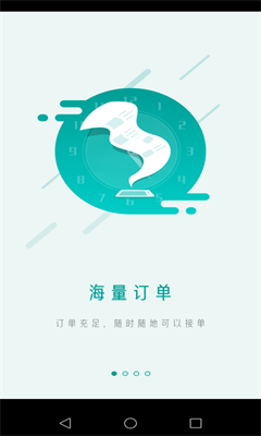 福虎司机app下载-福虎司机司机端下载v0.0.5