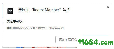 Regex Matcher插件绿色版下载-正则表达式验证插件Regex Matcher下载v1.1